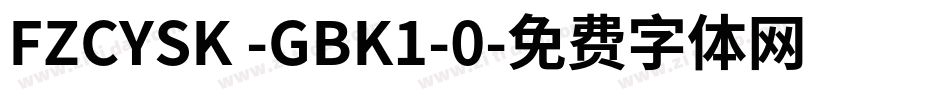 FZCYSK -GBK1-0字体转换